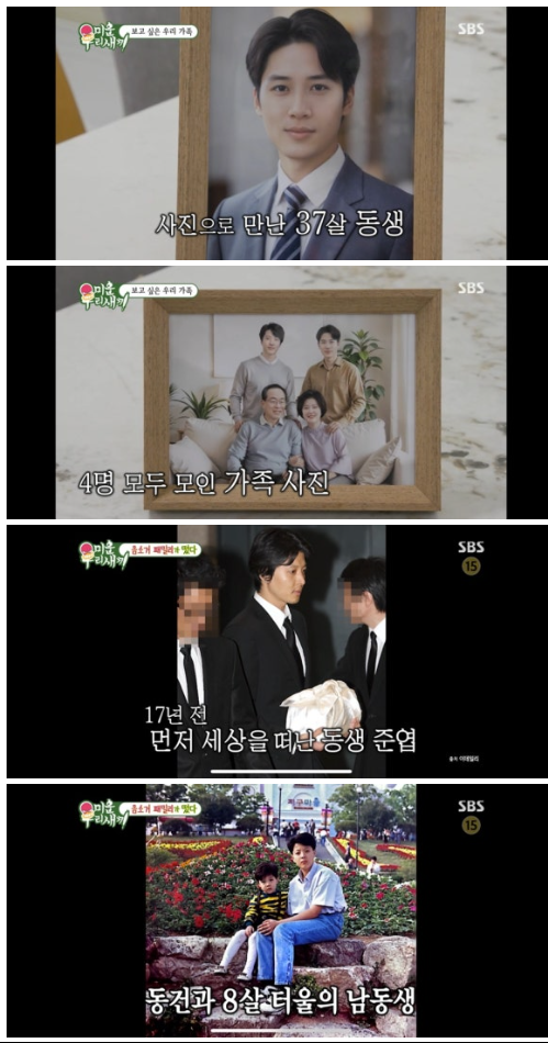 ▲ 사진 | '미우새' 방송화면