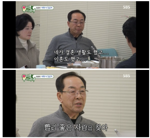 ▲ 사진 | '미우새' 방송화면