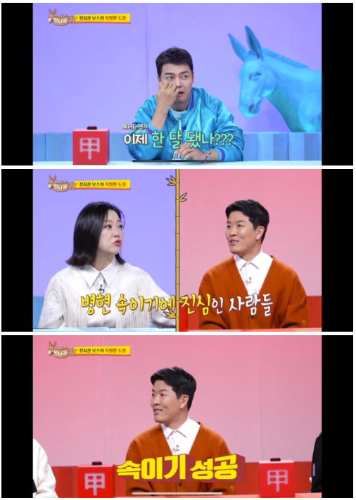 전현무, 이 열애설에 진심 "'20세 연하' 홍주연 아나와 1달 교제, 다음 달 결혼"('사당귀')