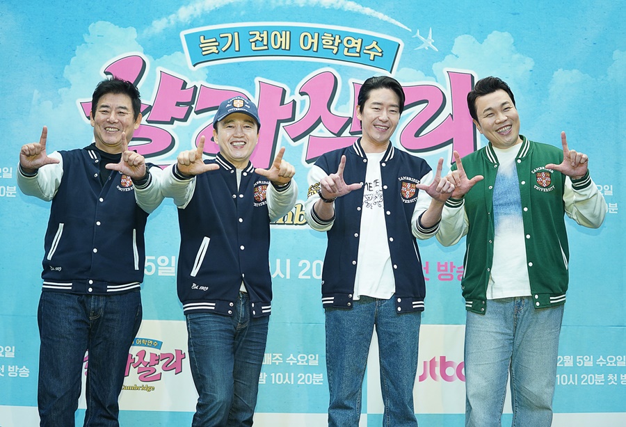 평균 52.8세 아재들의 '야너두'..'샬라샬라' 늦깍이 어학연수 재미·감동 잡나[종합]