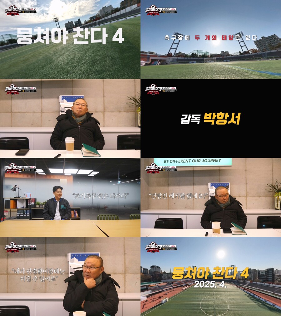 ▲ 박항서. 제공ㅣJTBC