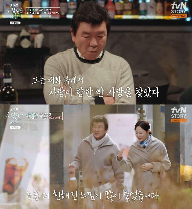 "결혼한다, 방송용이다 하지 마시길" 주병진, '13살 연하' 변호사 신혜선 최종선택('이젠 사랑')[종합]