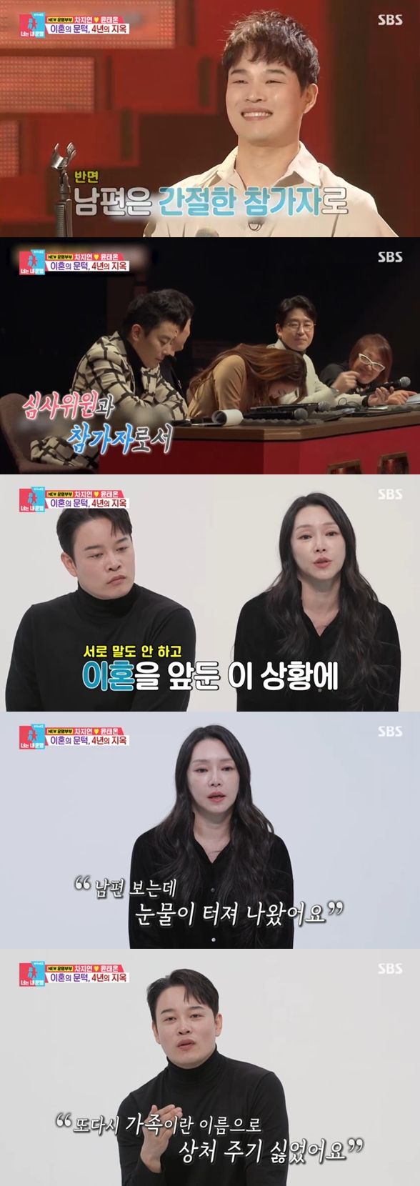 ▲ 출처| SBS '동상이몽2-너는 내 운명' 캡처
