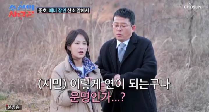 김지민 결국 눈물…♥김준호, 예비장인 산소 앞 약속 "행복하게 해줄 것"('조선의 사랑꾼')