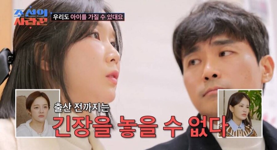 '자궁경부암 수술' 초아, 임신 가능 진단에 오열 "아이, 남편 닮았으면"('조선의 사랑꾼')