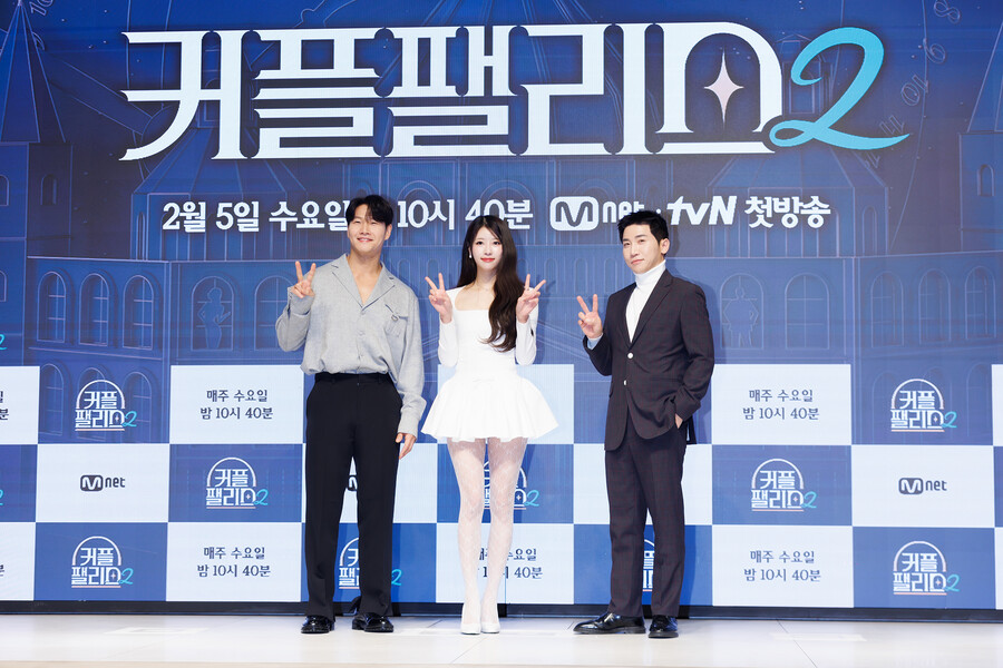 "설렘·도파민 풀충전"…'커플팰리스2', 결혼 절실한 60人 모였다[종합]