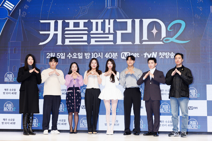 ▲ '커플팰리스2'. 제공| Mnet