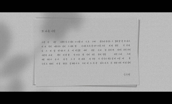 신수현, 싱글 '또 다른 시작' 12일 발표…서지원 데뷔곡 재해석