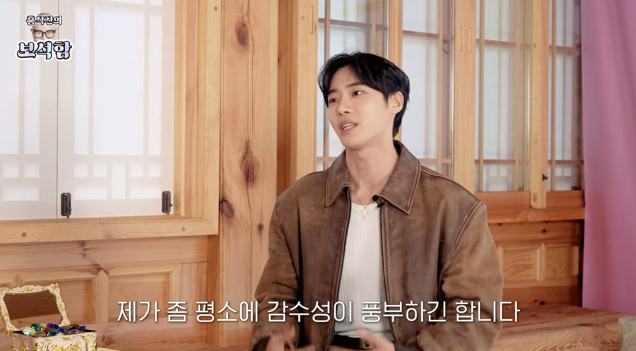 ▲ 사진 | '보석함' 화면