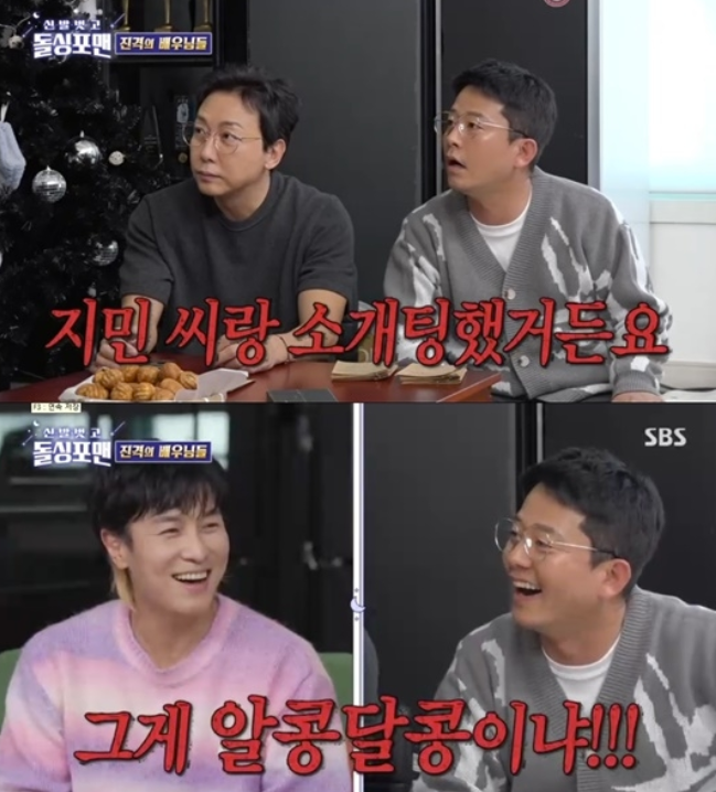 ▲ 사진 | '돌싱포맨' 방송화면