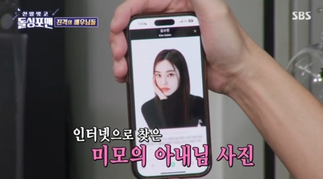 윤박, 결혼 2년차에 아내 김수빈 사진 공개 "모델 출신"('돌싱포맨')