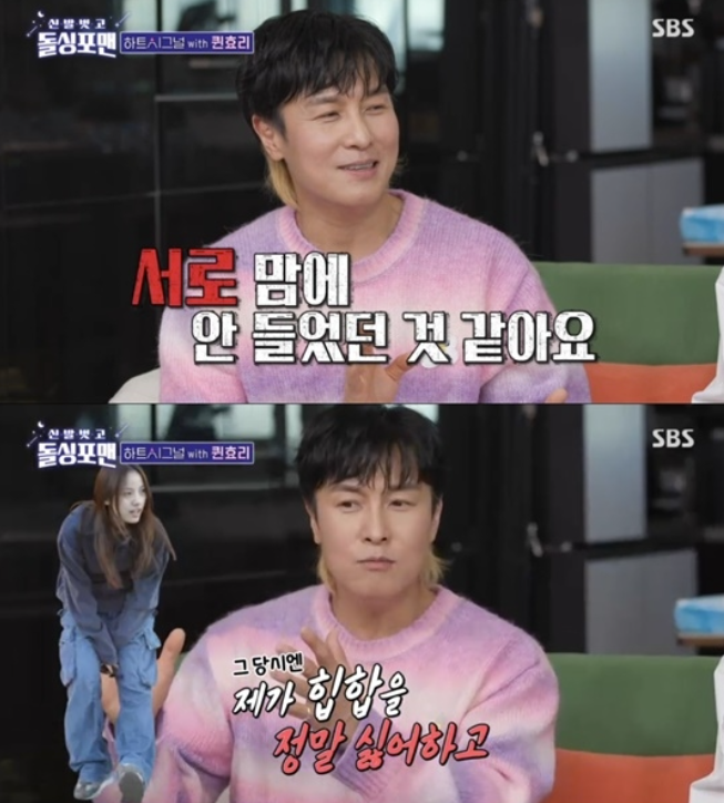▲ 사진 | '돌싱포맨' 방송화면