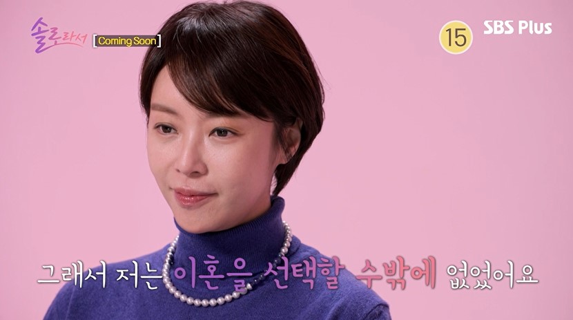 ▲ 황정음. 제공| SBS '솔로라서'