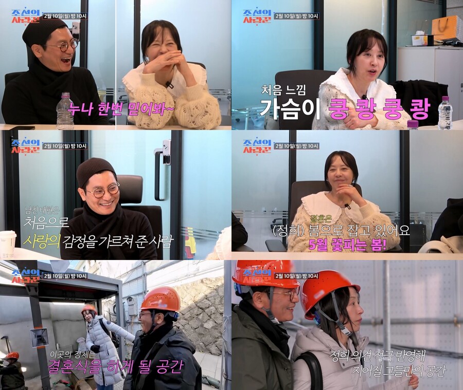 서정희 "남자에게 관심 없었다, ♥김태현 허그에 처음 가슴 뛰어"('조선의사랑꾼')