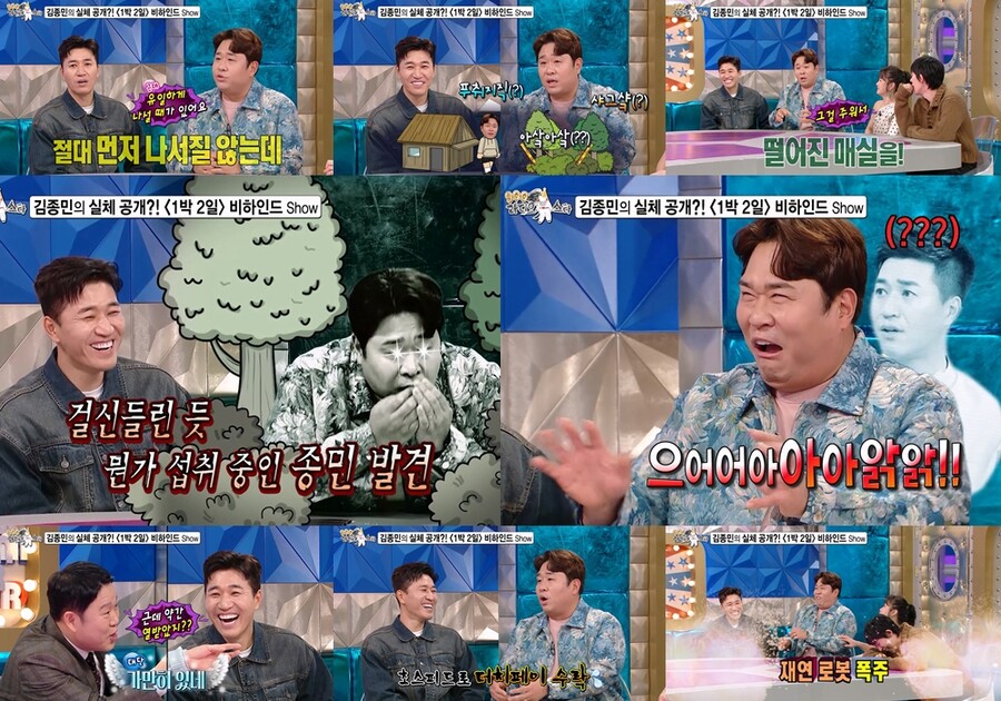 ▲ '라디오스타'. 제공| MBC