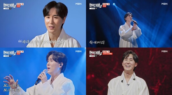 '현역가왕2' 신유, 소름 돋는 '쑥대머리' 무대…진해성 상대 준결승 1라운드 승리