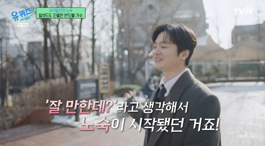 ​▲ 사진 | '유퀴즈' 방송화면▲ 사진 | '유퀴즈' 방송화면