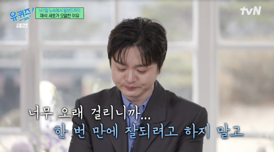 ▲ 사진 | '유퀴즈' 방송화면