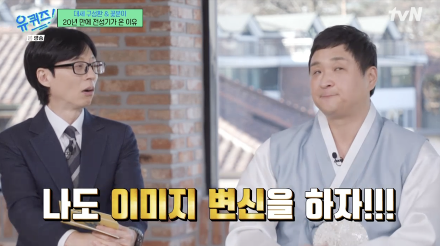 ▲  사진 | '유퀴즈' 방송화면