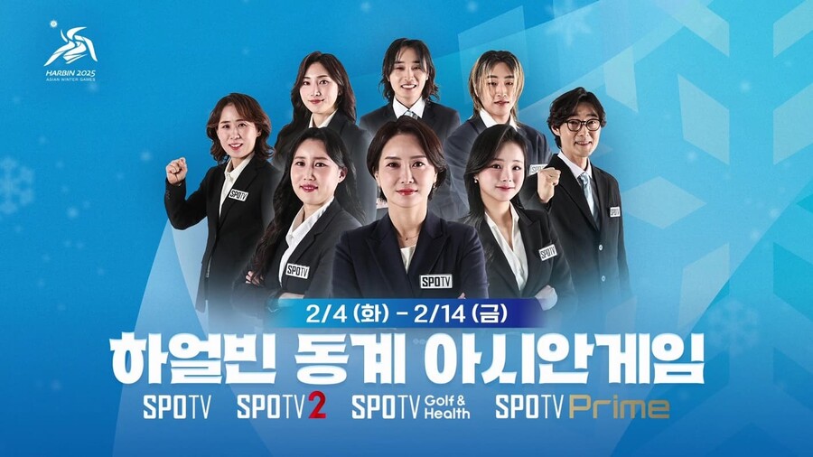 국가대표와 국제심판 출신 아나운서가 해설하는 피겨스케이팅 본다…'동계 아시안게임은, 지금 바로 스포티비'