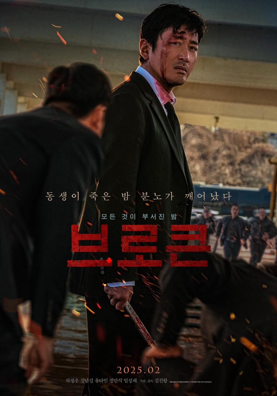 하정우 '브로큰', 개봉일 박스오피스 1위…'히트맨' 제쳤다[박스S]