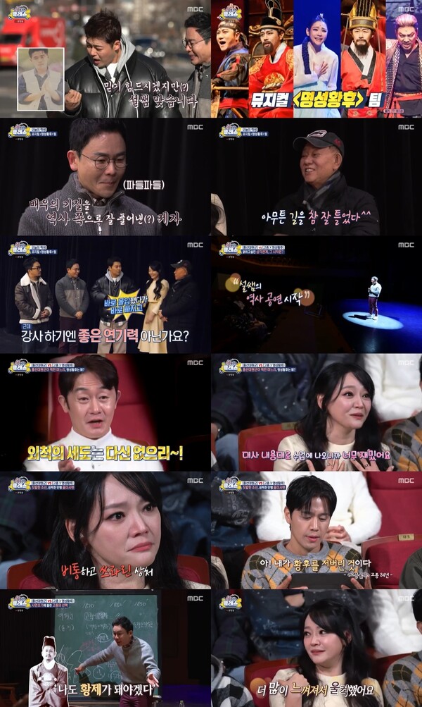 '선넘클' 설민석 대학시절 지도교수 등장…"강사로 길 바꾼 게 신의 한수"[TV핫샷]