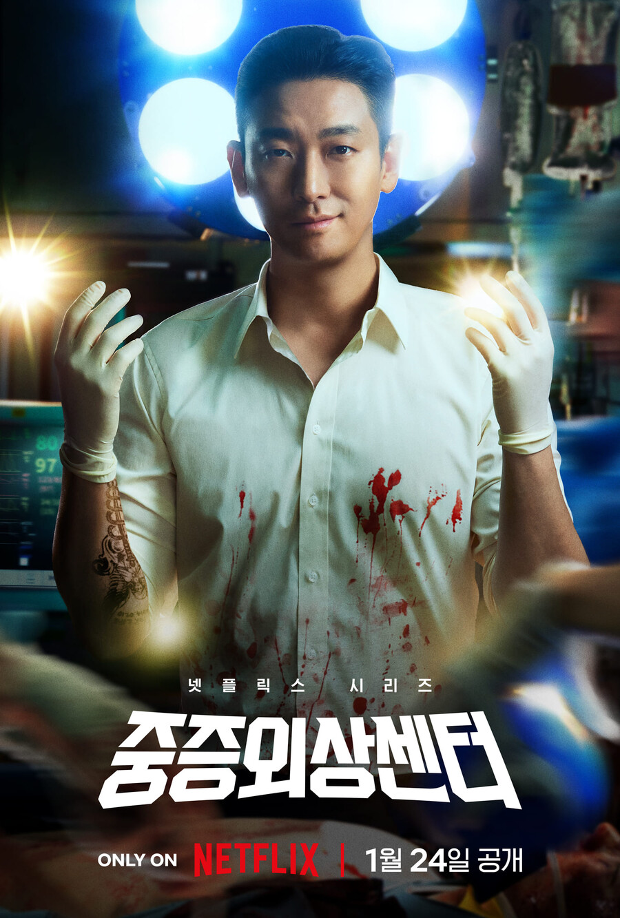 '오겜2' 제친 '중증외상센터', 주지훈 파워+섬세함 빛났다