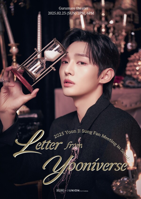윤지성, 팬미팅 '레터 프롬 윤니버스' 23일 개최