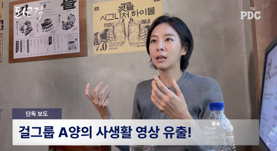 "싸구려 합성 사진, 내 인생 가장 큰 상처" 유이, 걸그룹A양 사생활 영상 논란 언급('PDC')[종합]