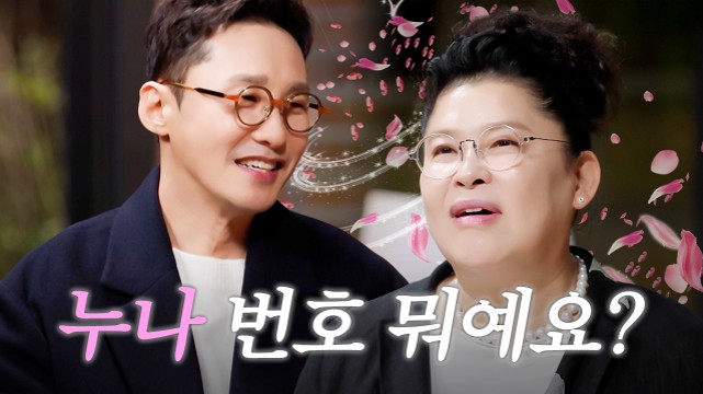 황동주, 이상형 이영자 번호 물었다…머리 풀고 '이유미' 변신('오만추')