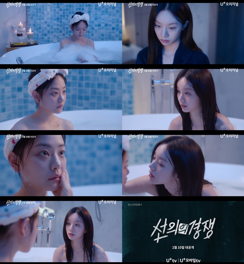 ▲ 이혜리. 출처ㅣ선의의 경쟁 선공개 캡처