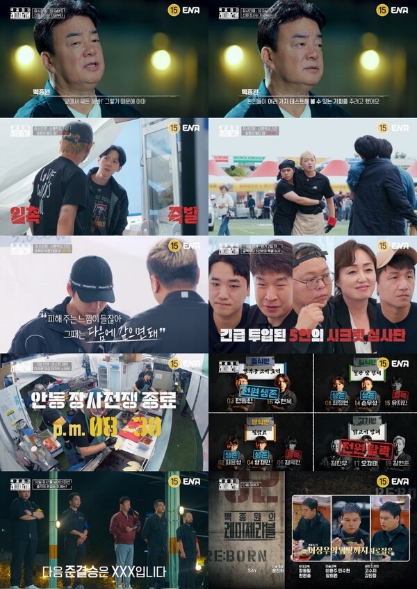 '레미제라블' 주먹다짐까지 했는데…5300원으로 갈린 희비, 결승진출 6인 확정[TV핫샷]