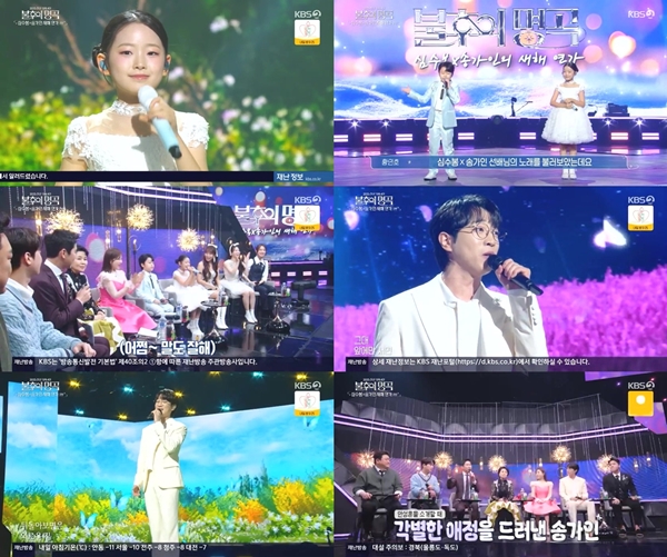 '불후의 명곡' 송가인 "무명 시절 함께한 안성훈, 아픈 손가락이었다"