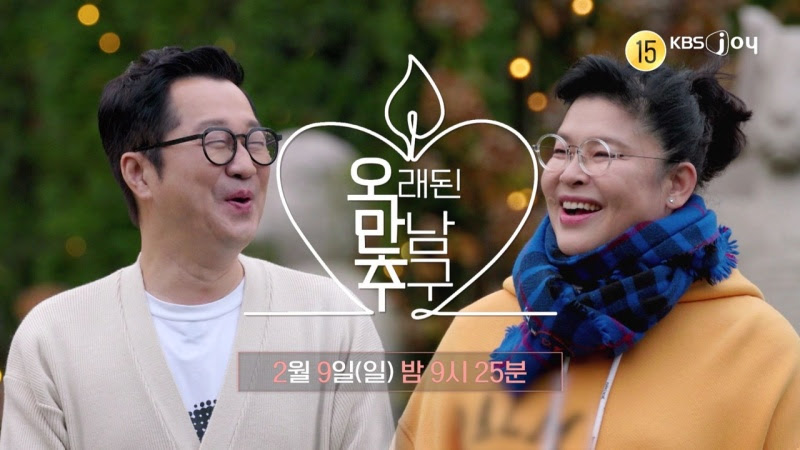 지상렬, 이영자에 직진하나 "묶는게 더 예뻐" 플러팅('오래된 만남 추구')