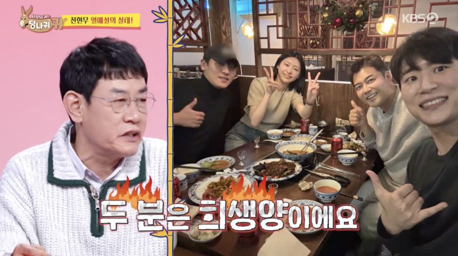 ▲ 사진 | '사당귀' 방송화면