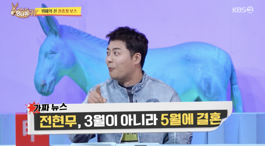 ▲ 사진 | '사당귀' 방송화면 사진