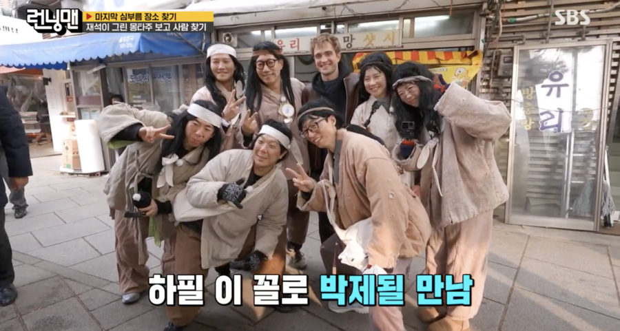 "왜 하필 오늘" 로버트 패틴슨, '거지꼴' 유재석과 몰카처럼 만났다('런닝맨')