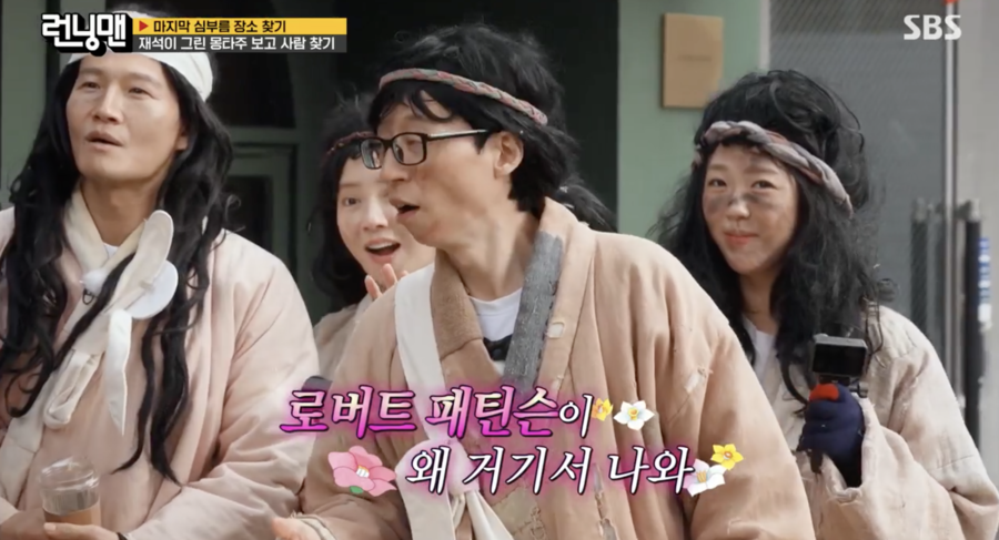▲ 사진 | '런닝맨' 방송화면