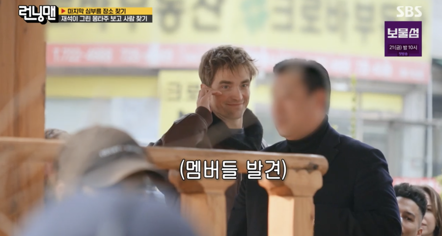 ▲ 사진 | '런닝맨' 방송화면