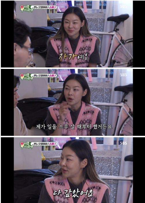 ▲ 사진 | '미우새' 방송화면