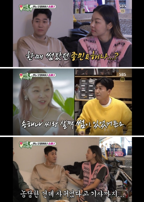 ▲ 사진 | '미우새' 방송화면