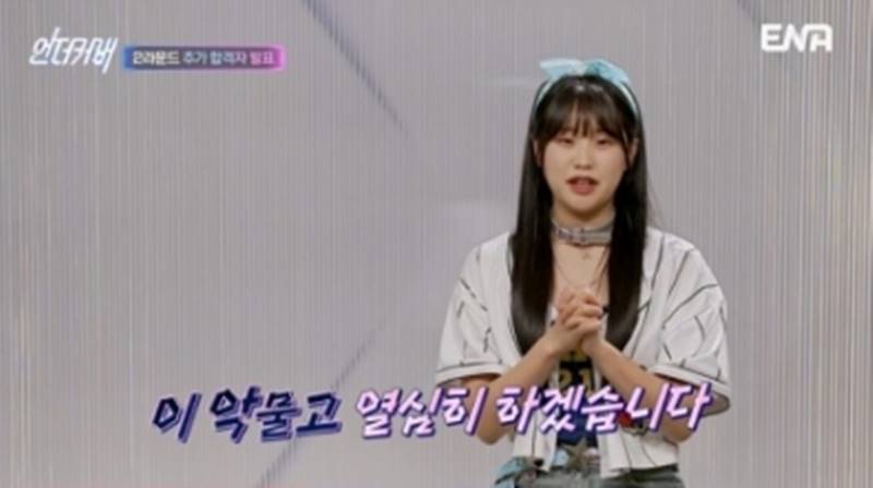 라이즈 소희 누나, 벼랑 끝 추가 합격 "이 악물고 하겠다"('언더커버')