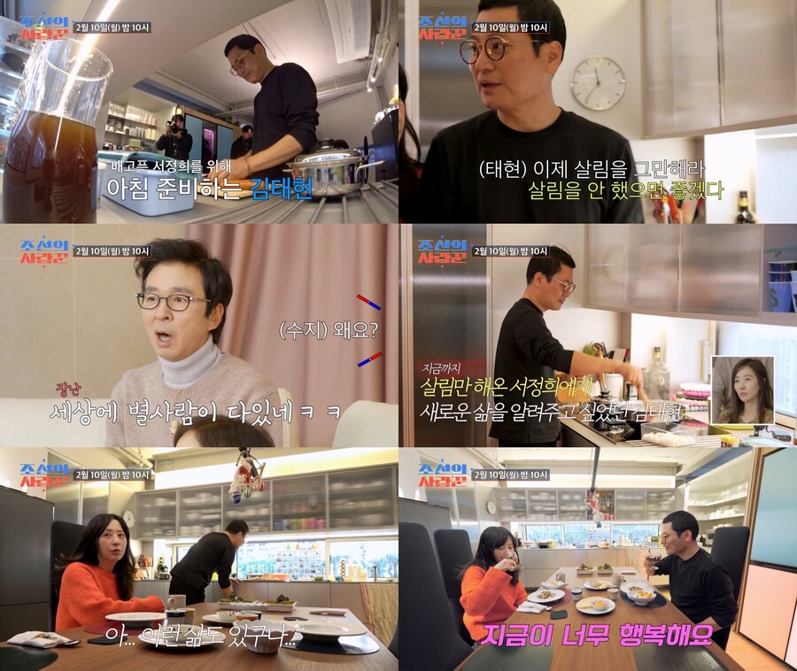 서정희, 6살 연하 ♥김태현 덕에 손에 물 한방울 안 묻히는 일상('조선의사랑꾼')