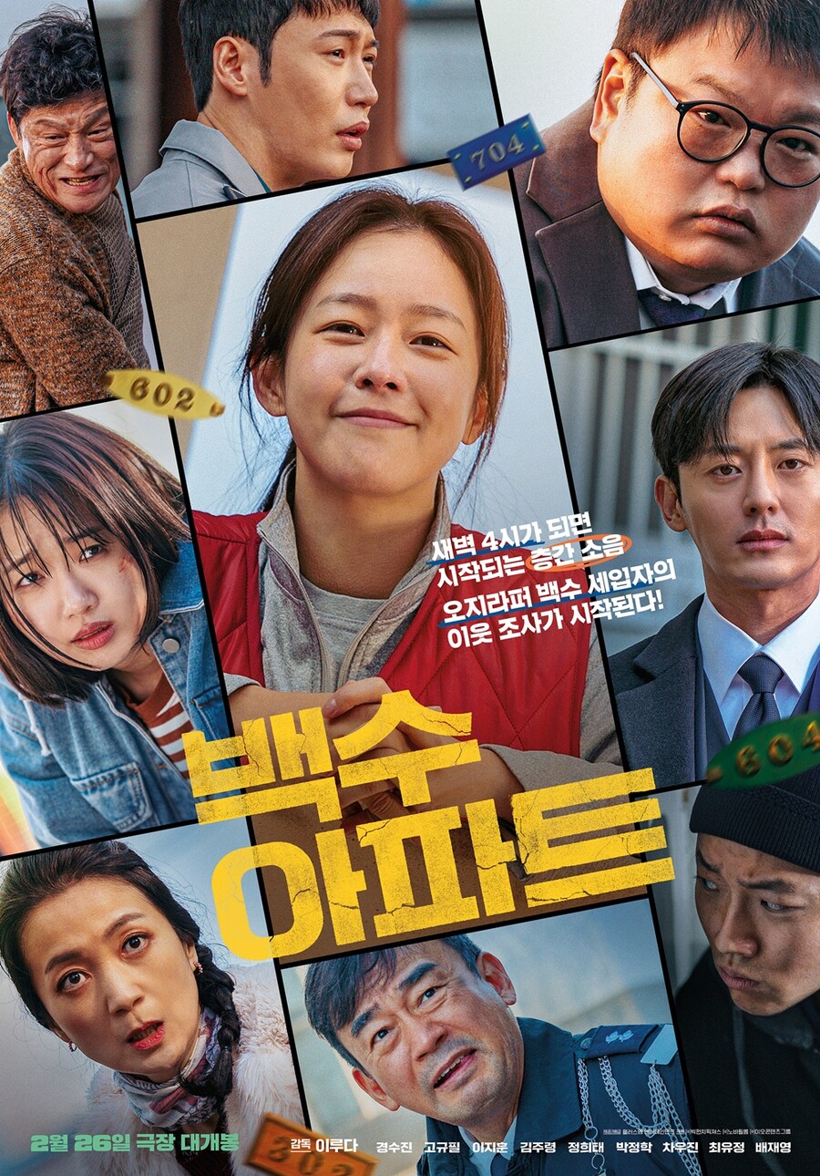 ▲ 2025 플러스엠 신작. 제공ㅣ플러스엠엔터테인먼트