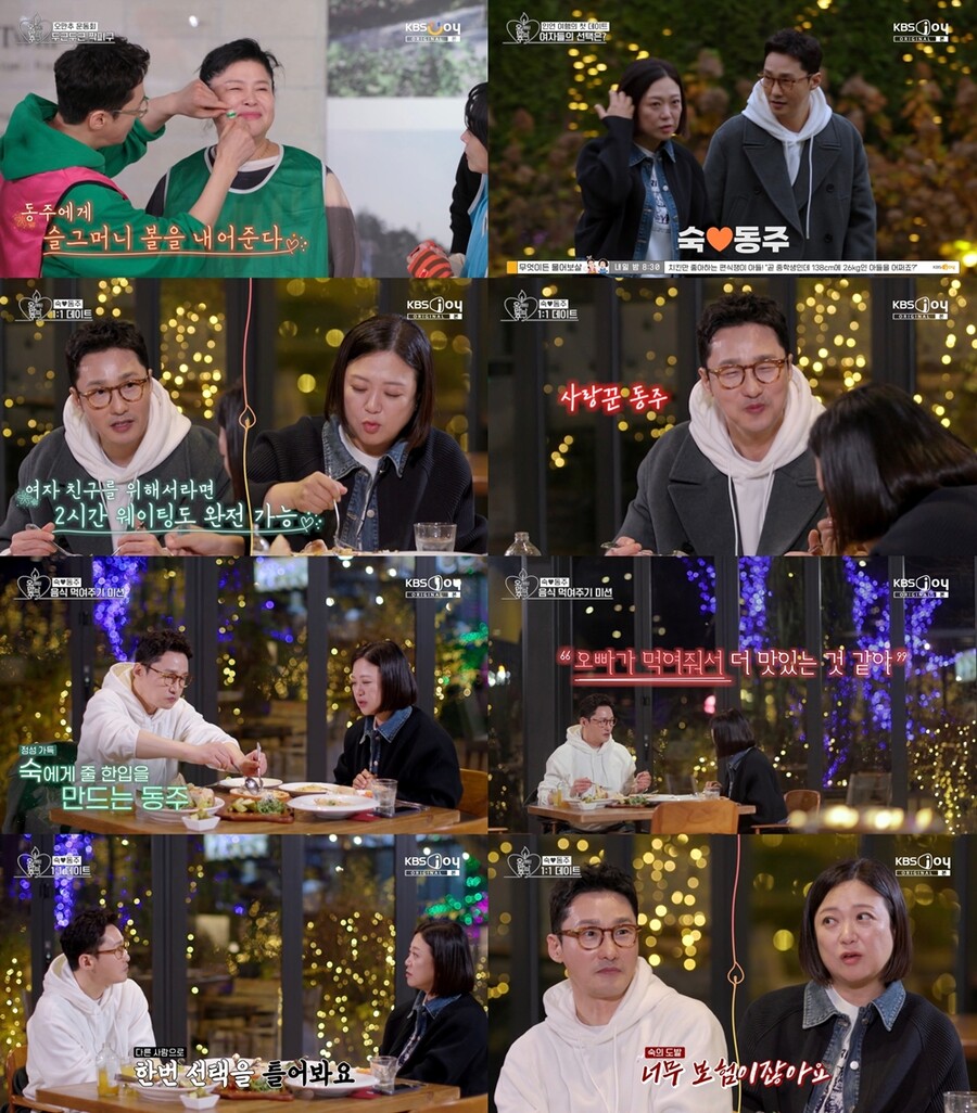 ▲ 김숙 황동주. 제공ㅣKBS
