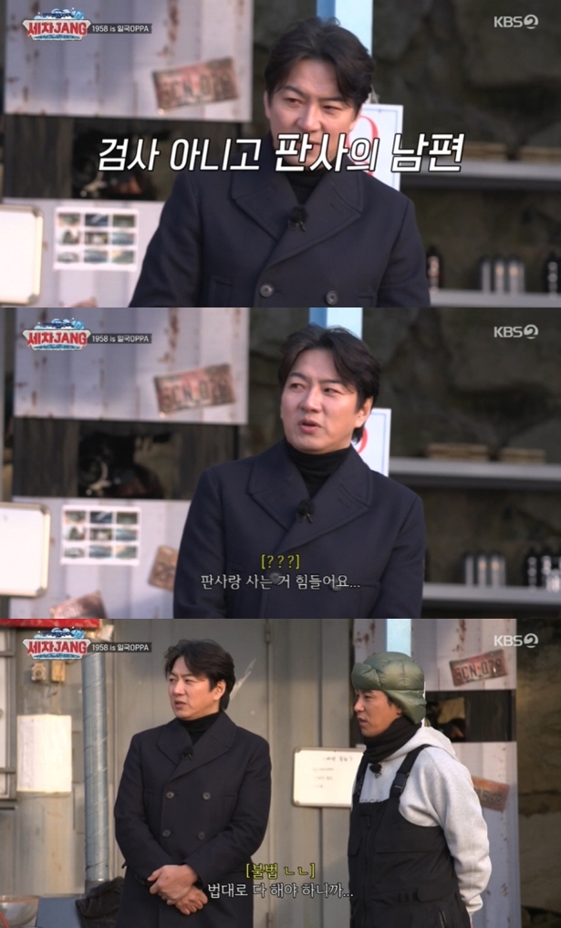 송일국 "♥판사 아내와 살기 힘들어..다 법대로 해야 해" 투정(세차JANG)