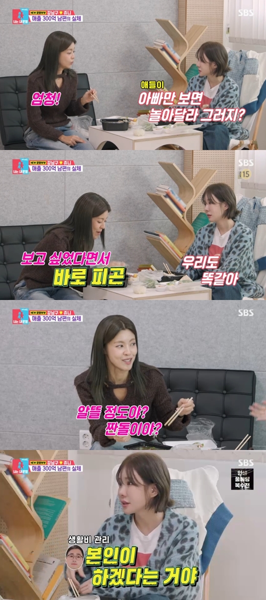 이윤지 "치과의사 남편 개원, 집에 안 들어와" 깜짝 근황→강남구 아내 쥬니 "배우 꿈꿔"(동상이몽2)