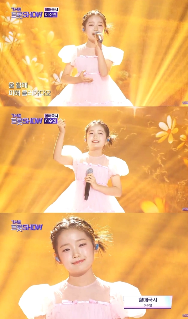 '더트롯쇼' 이수연, 실제 이야기 담은 '할매국시'로 명품 라이브 선사