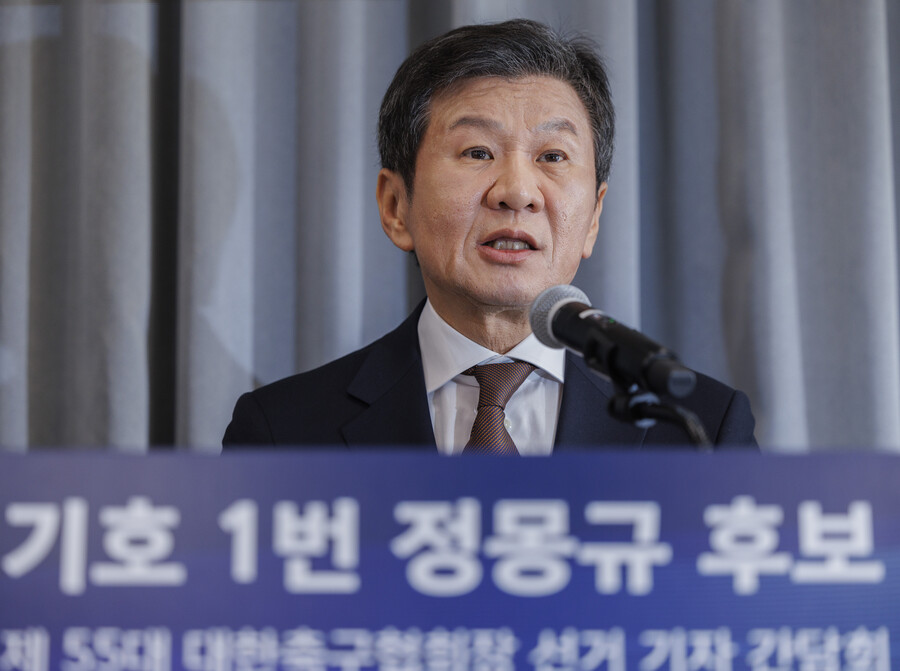 ▲ 정몽규 ⓒ연합뉴스