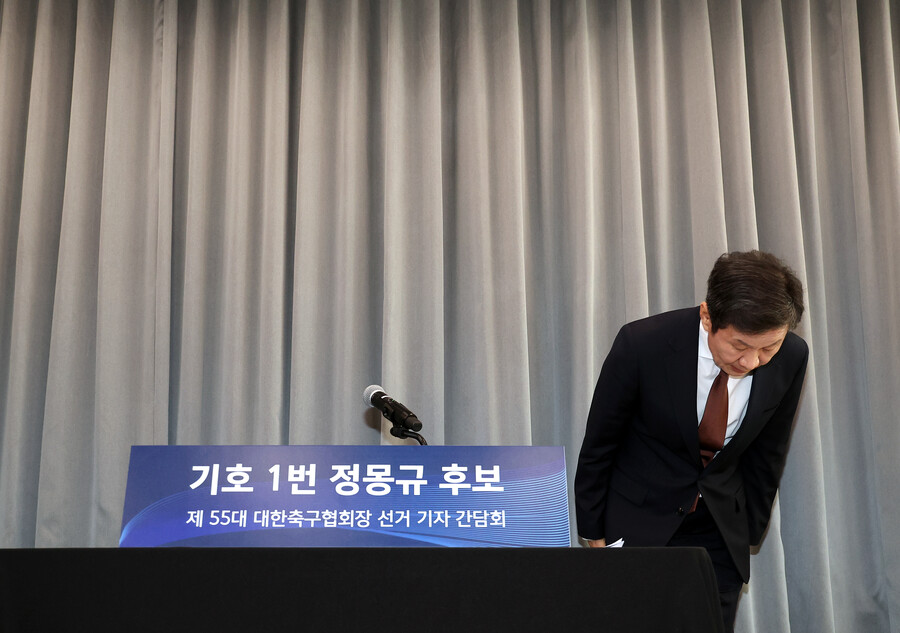 ▲ 정몽규 ⓒ연합뉴스